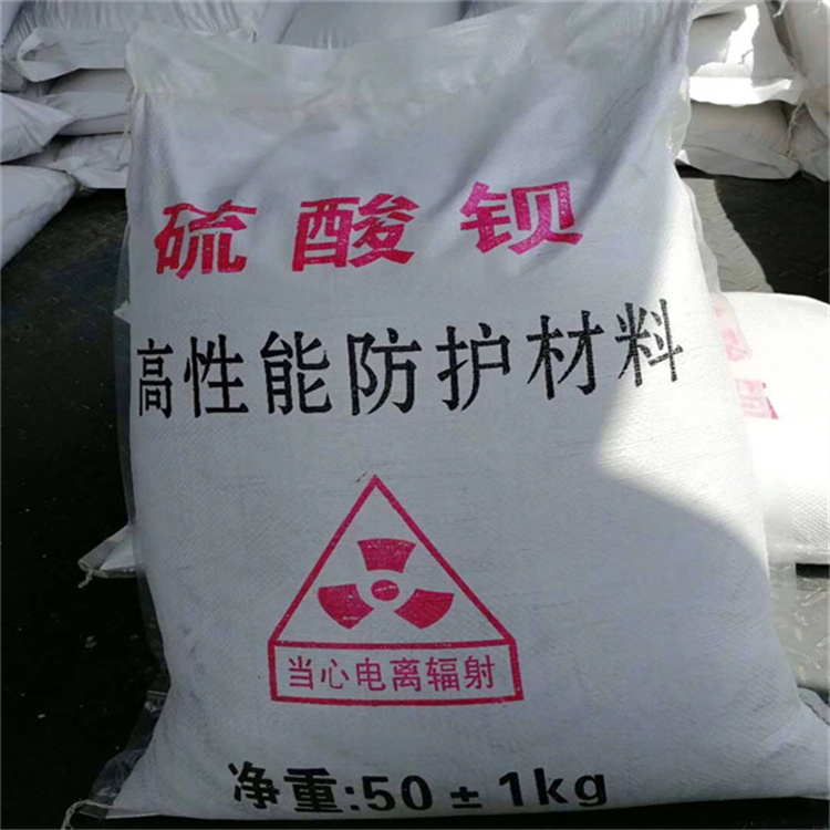 平川防辐射钡砂