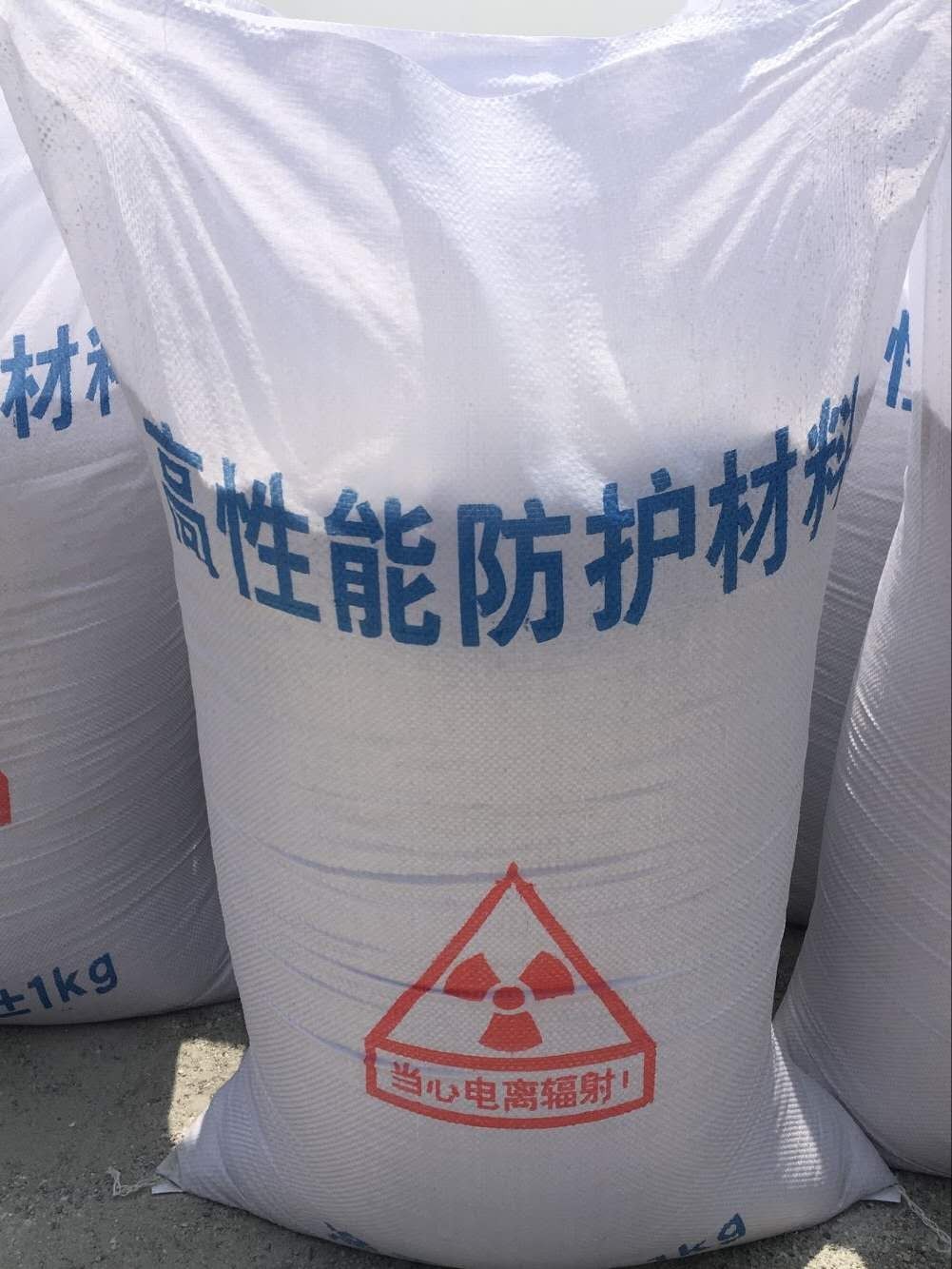 平川射线防护涂料
