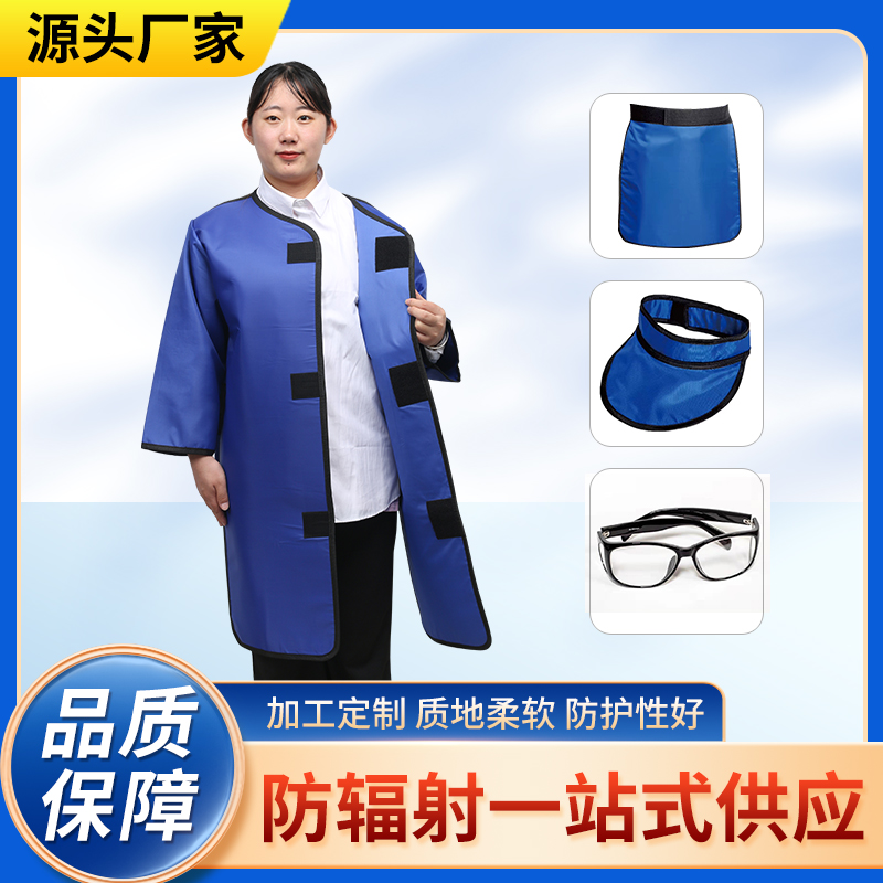 平川防辐射铅衣能洗吗